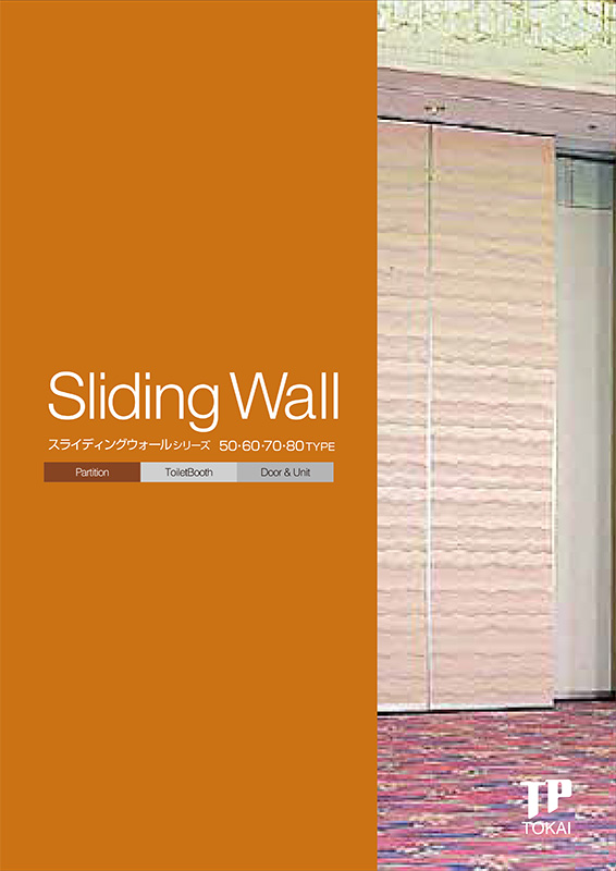 Sliding Wall